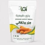بذور جزر برتقالي 5 جرام