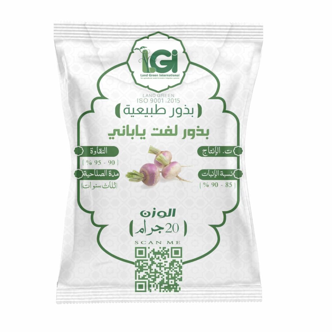 بذور لفت ياباني - 20 جرام