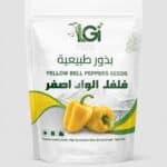 بذور فلفل ألوان 10 بذرة - أصفر