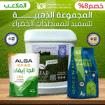 مجموعة التسميد الذهبية للمسطحات الخضراء
