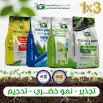 مجموعة التسميد المتكامله