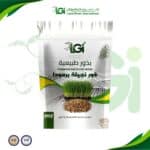 بذور نجيلة برمودا – 200 جرام