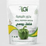 بذور فلفل رومي 5 جرام