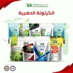 الكرتونة الذهبية