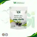 بذور باذنجان رومى 5 جرام