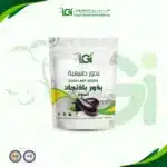 بذور الباذنجان الأسود ٥ جرام