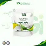 بذور بامية 20 جرام