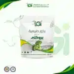 بذور بروكلي 20 بذرة