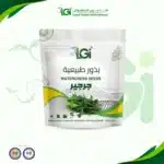 بذور جرجير 20 جرام