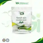 بذور خيار 20 بذرة  F1