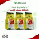 عرض الهيوميك العملاق - ٢ عبوة هيومة إسباني والثالثة بنصف الثمن
