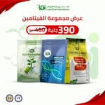 عرض مجموعة الفيتامين