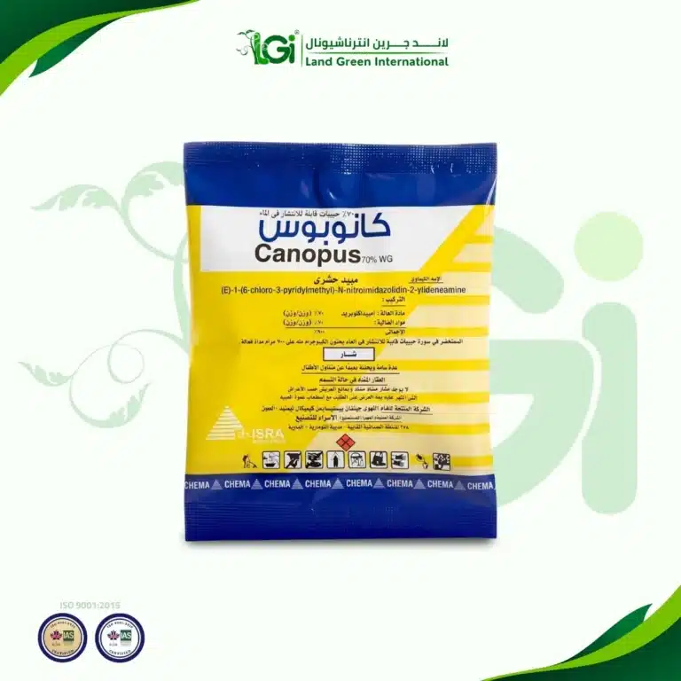 كانوبوس أميداكلوبريد 70 – 40 جرام